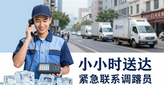长沙大冰块配送电话_大冰块配送服务_如何选择靠谱的冰块配送电话
